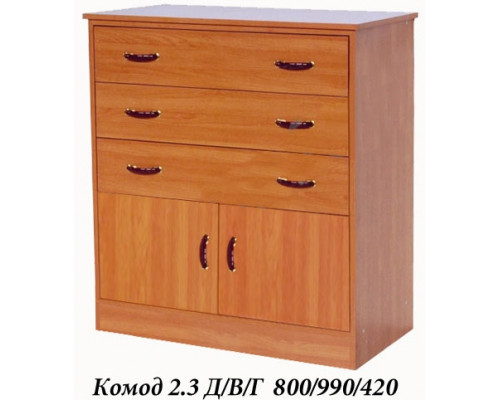 Комод 2.3