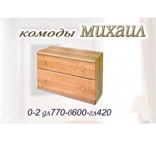 Комод Михаил 0.2 МДФ