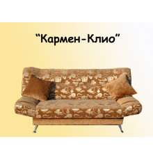 Диван Кармен-Клио