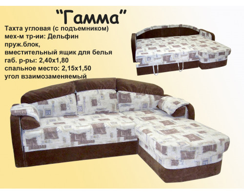 Угловая тахта Гамма