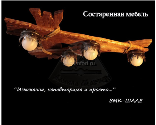 Люстра Треуголка