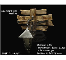 Светильник Штурвал