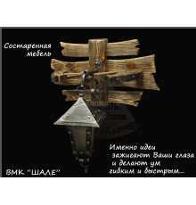 Светильник Штурвал
