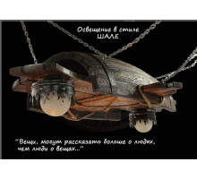 Люстра Бочка