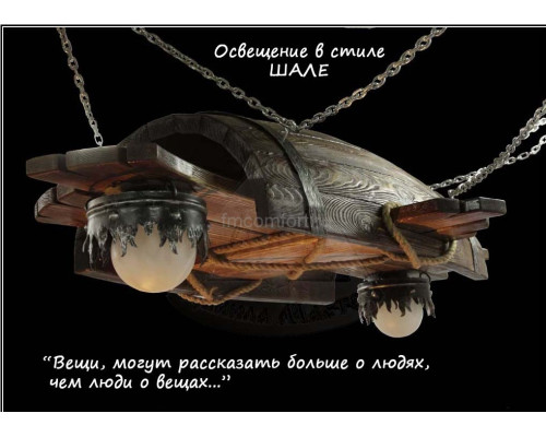 Люстра Бочка Люстра Бочка