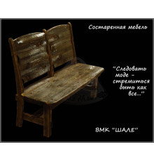 Скамейка Стэполтон