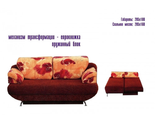 Диван-еврокнижка Женева