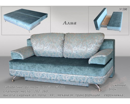 Алиа диван еврокнижка Алиа диван еврокнижка