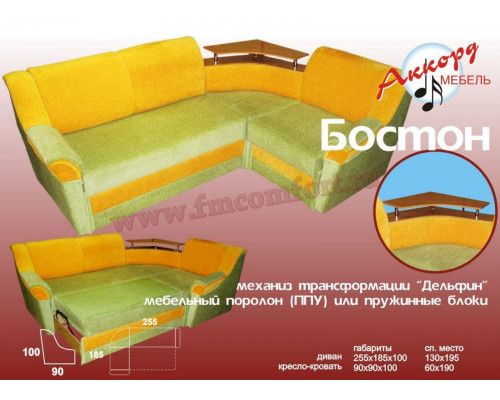 Диван угловой Бостон