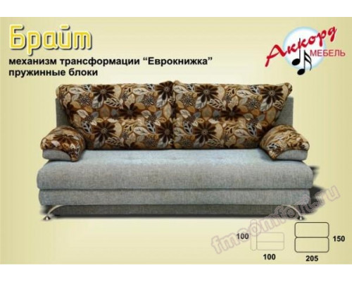 Брайт диван еврокнижка Брайт диван еврокнижка