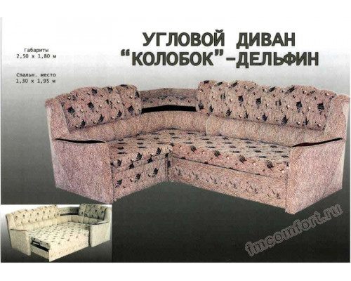 Угловой диван Колобок