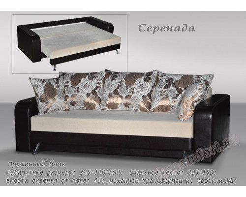Серенада диван еврокнижка Серенада диван еврокнижка
