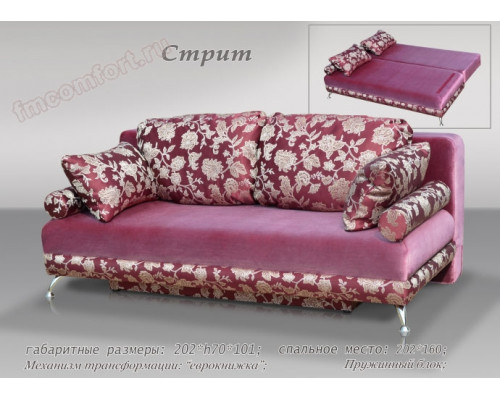 Стрит диван еврокнижка